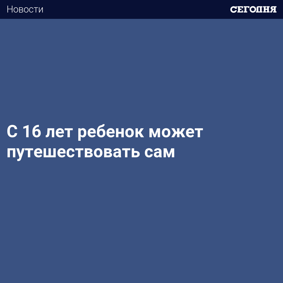 2 с 14 лет без согласия ребенка нельзя изменить его имя отчество и фамилию